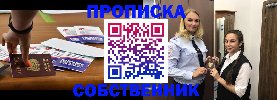 временная регистрация адрес в Дедовске