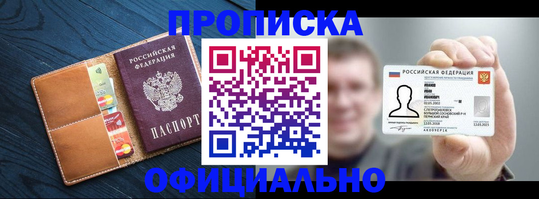 временная регистрация собственник в Дедовске