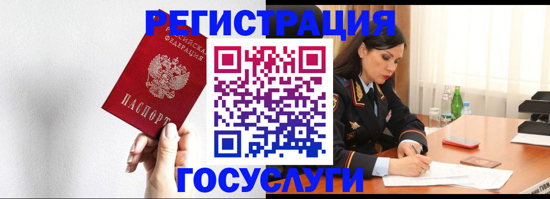 прописка для военкомата в Дедовске