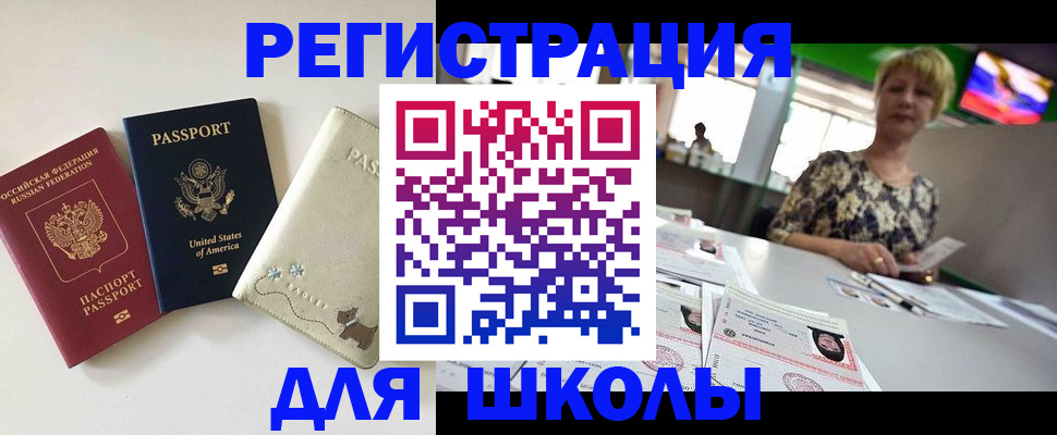 временная регистрация 2025 в Дедовске